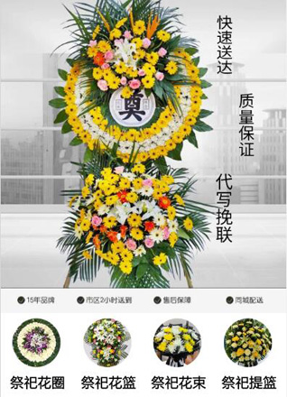 山东青岛黄岛区大场镇营南头村花圈代送